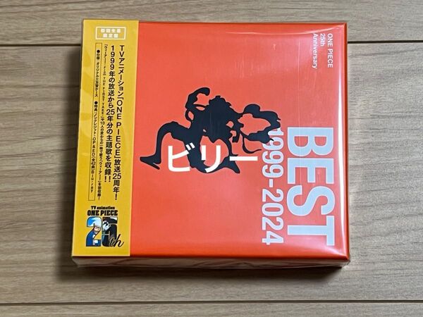 ONE PIECE 25th Anniversary BEST 1999-2024 初回限定豪華版