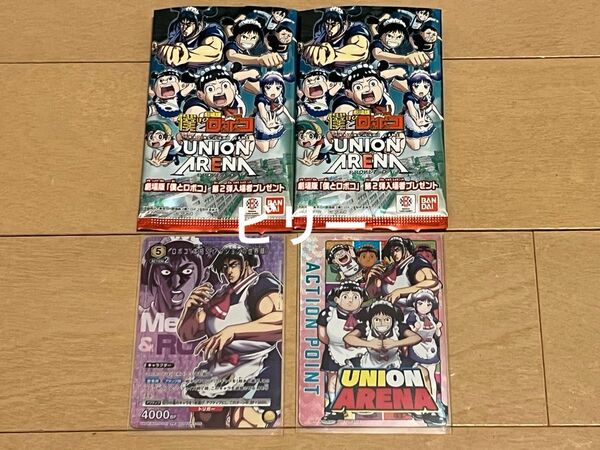 劇場版「僕とロボコ」 第2弾入場者プレゼント ユニオンアリーナ ロボコ(本格SFアクションの世界線) アクションポイント カード