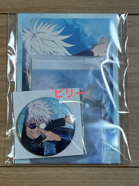 呪術廻戦 五条悟 ムビチケバンドルグッズ TOHO animation STORE 特典 ムビチケなし