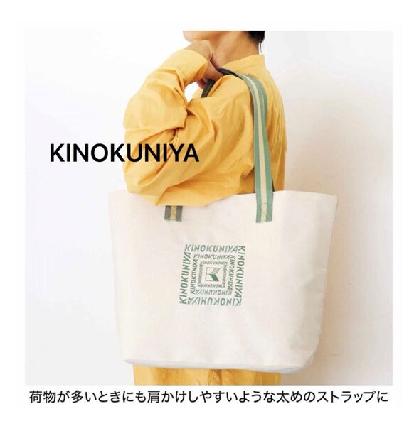 リンネル付録 紀ノ国屋 刺しゅうロゴがおしゃれ 大容量おでかけトートバッグ KINOKUNIYA