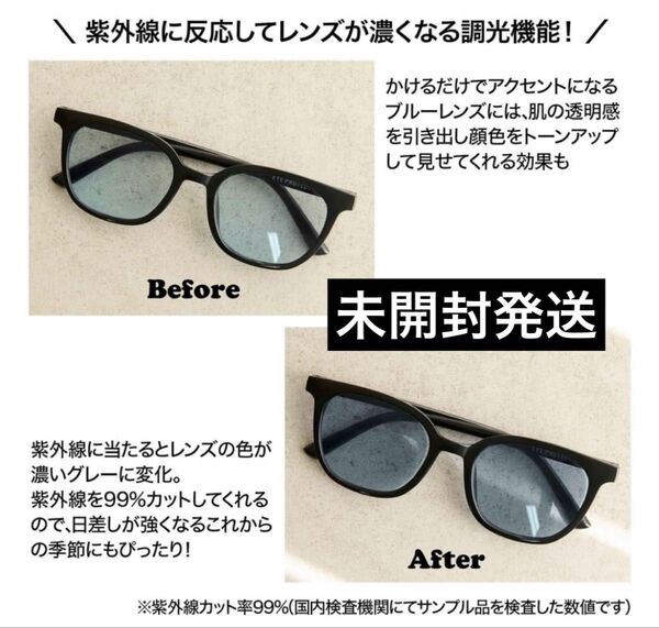 otona MUSE オトナミューズ6月号付録 調光サングラス