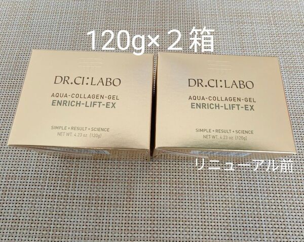 ドクターシーラボ ACGエンリッチリフトEX20 120g×2個