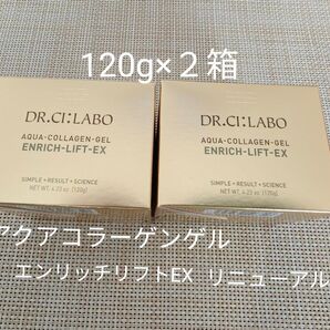 ドクターシーラボ ACGエンリッチリフトEX20 120g×2個