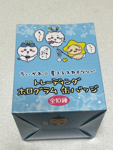 ちいかわ 東京スカイツリーコラボ トレーディングホログラム缶バッジBOX