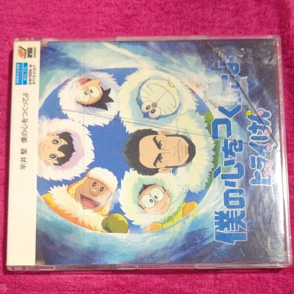 平井堅 マキシ CD