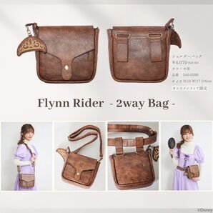 新品未使用★ しまむら ちはる ラプンツェル ユージーン フリン ライダー バッグ Tangled 2way ショルダー