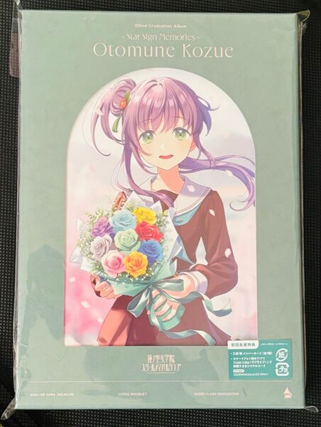 新品未開封 蓮ノ空 乙宗梢 初回Graduation Album ソロアルバム花宮初奈 ラブライブ