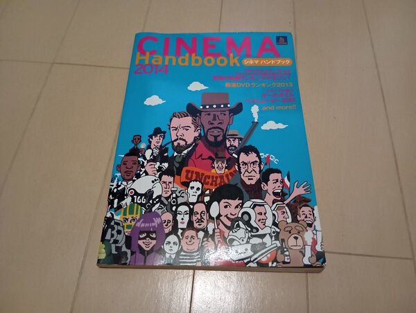 CINEMA HANDBOOK 2014 シネマハンドブック2014 映画