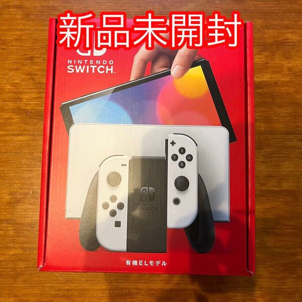 【新品未開封】2025年6月購入 Nintendo Switch 任天堂 有機EL ホワイト