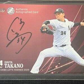 BBM 千葉ロッテマリーンズ 高野選手 直筆サイン 60シリアル
