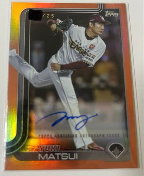 Topps NPB2025 松井裕樹 25シリ 直筆サインカード。