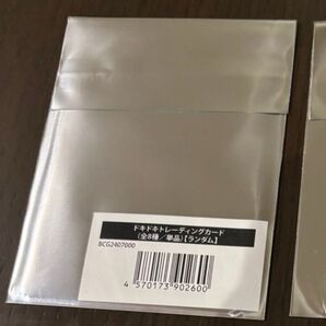 2024ちるちるBLキャラクター総選挙 ドキドキトレーディングカード 体感予報