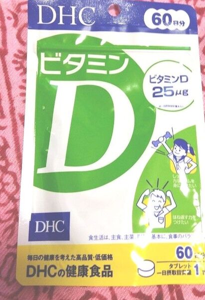 DHC ビタミンD 60日分 サプリメント 健康食品 サプリ