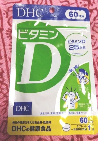 DHC サプリメント ビタミンD 60日分 健康食品