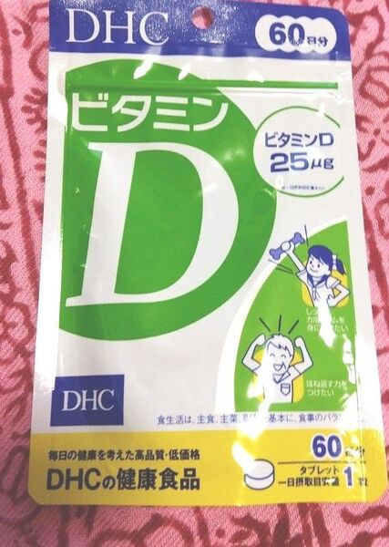 DHC サプリメント ビタミンD 60日分 健康食品