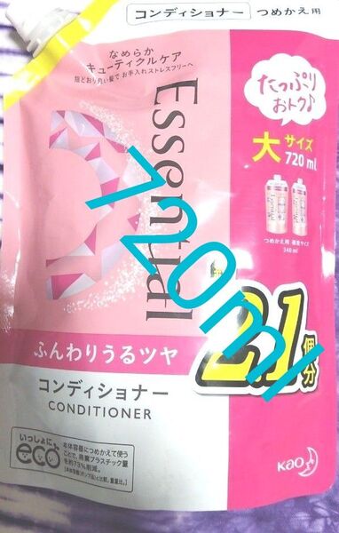 エッセンシャル コンディショナー 720ml 詰替え 詰め替え リンス