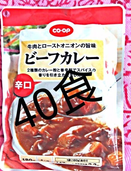 CO・OP 生協 カレー40食セット レトルト食品 コープ 辛口 COOP カレーライス 防災食 非常食 保存食 長期保存