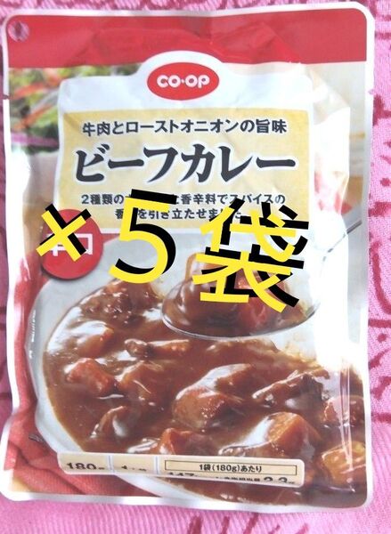 CO・OP 生協 カレー5食セット レトルト食品 ビコープ 辛口 COOP カレーライス 防災食 非常食 保存食 長期保存