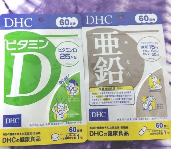 DHC サプリメント ビタミンD 亜鉛 各60日分 健康食品