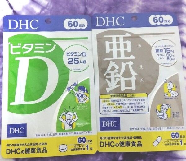 DHC サプリメント ビタミンD 亜鉛 各60日分 健康食品