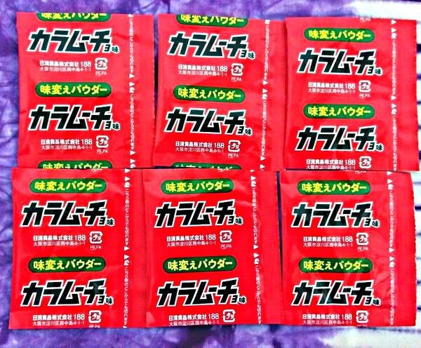 味変えパウダー カラムーチョ チキンラーメン 調味料 小袋 スパイス シーズニング フレーバー 6袋