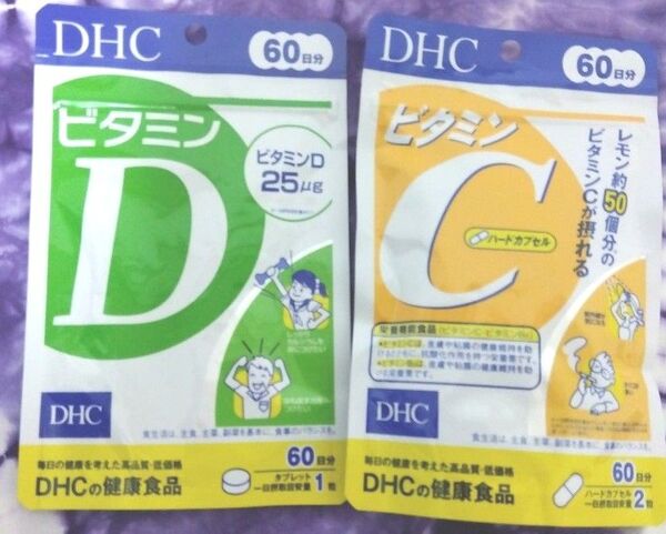 DHC サプリメント 各60日分 ビタミンD ビタミンC サプリ 健康食品