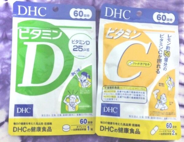 DHC ビタミンD ビタミンC 各60日分 サプリメント 健康食品
