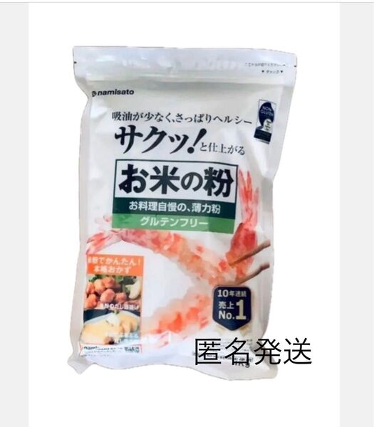 国内産米の粉1kg グルテンフリー
