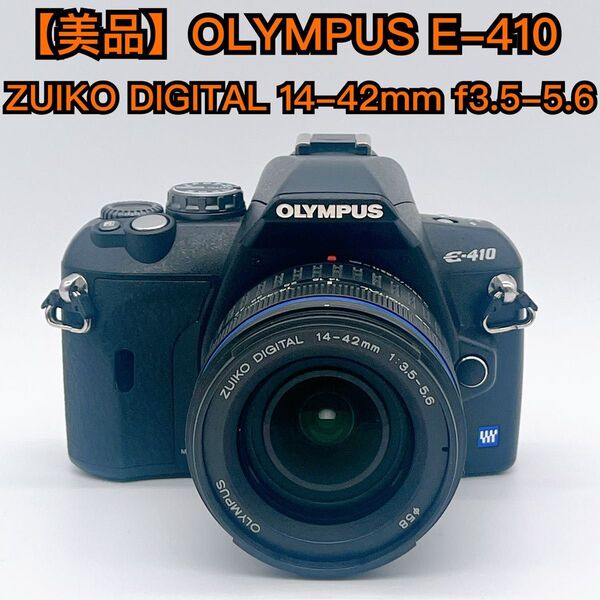 OLYMPUS E-410 ZUIKO 14-42mm f3.5-5.6 ED カメラ