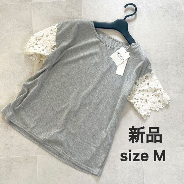 新品 レディース トップス レース グレー Mサイズ★袖レース★レース袖 半袖Tシャツ★カットソー★切替フリル袖★花柄レース