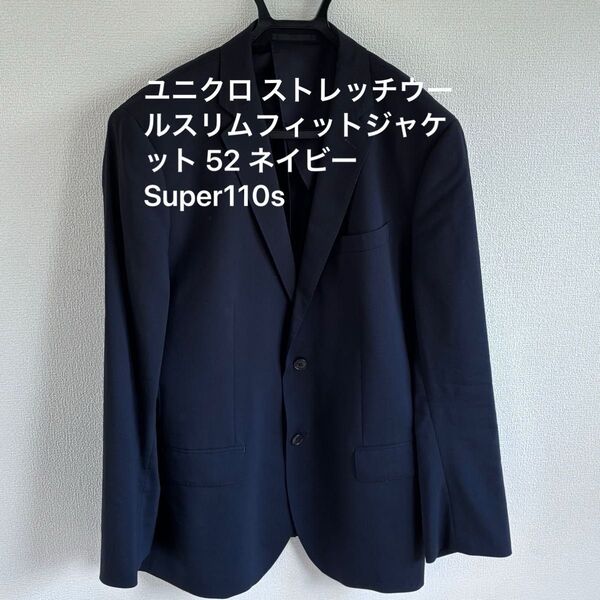 ユニクロ ストレッチウールスリムフィットジャケット 52 ネイビー Super110s