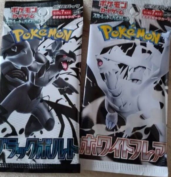 【未開封】ポケモンカード ブラックボルト ホワイトフレア 各1パック クーポン消費