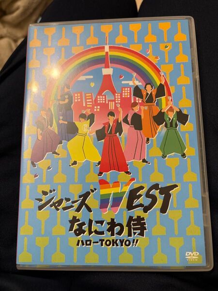 ジャニーズWEST なにわ侍ハローTOKYO!! 初回盤 DVD