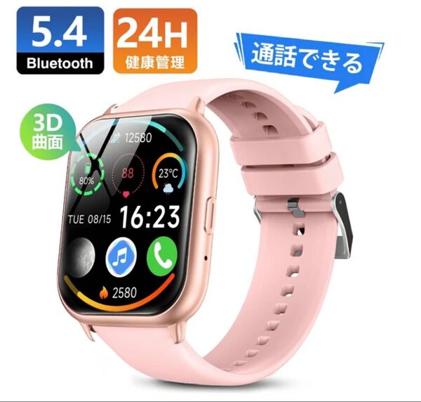 新型スマートウォッチ 通話機能 1.83インチ Bluetooth5.4 24時間健康管理 着信通知 IP68防水 GPS連携