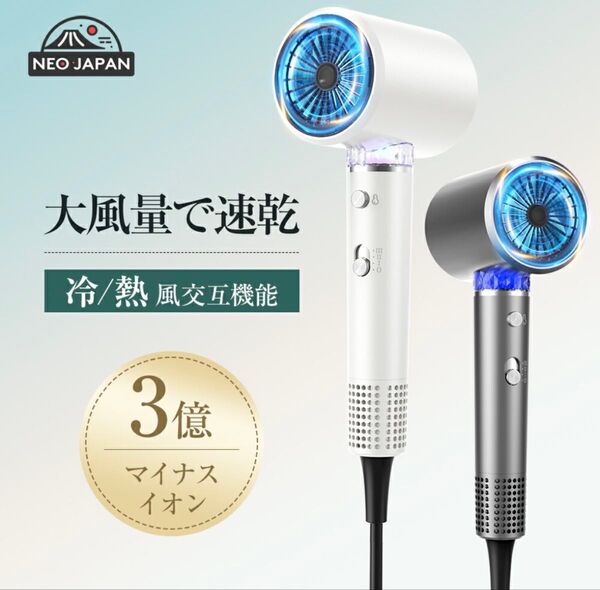 ドライヤー 大風量 低温風 ヘアドライヤー 速乾 3億マイナスイオン 冷風熱風 交換機能 1200W ブルライト(ホワイト)
