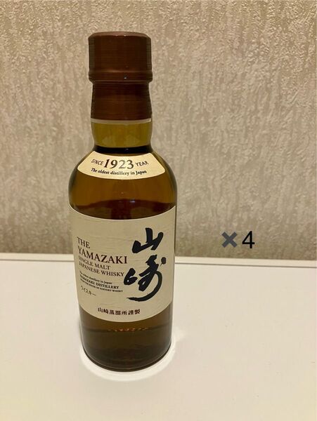 サントリー山崎シングルモルトウイスキーミニボトル180ml×4本