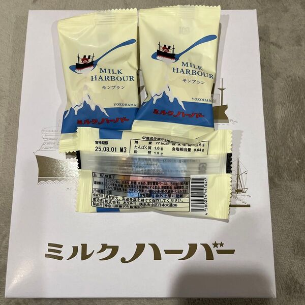 ありあけ ミルクハーバー モンブラン 3個