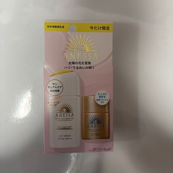 アネッサ デイセラムトライアルセットa 30ml(日中用美容乳液、化粧下地)