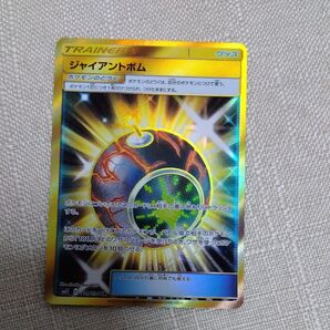 ジャイアントボム UR
