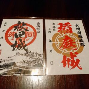 秋田 御城印セット