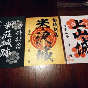 山形県 御城印セット