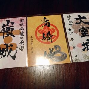 群馬県 御城印セット