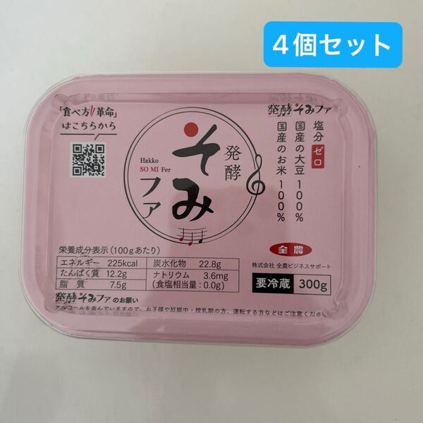 発酵そみファ 300g 塩分ゼロ お味噌