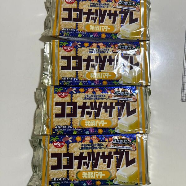 日清シスコ ココナツサブレ 発酵バター 4個セット お菓子 ビスケット クッキー