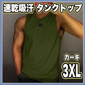 タンクトップ ノースリーブ トップス ワンポイント 筋トレ 速乾 吸汗 トレーニング スポーツインナー シンプル カーキ 3XL
