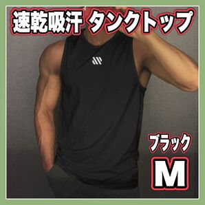 タンクトップ ノースリーブ トップス ワンポイント シンプル 筋トレ 速乾 吸汗 ジム スポーツ トレーニングウェア ブラック M