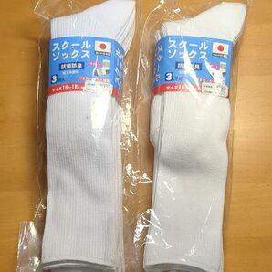 スクールソックス 3足組2つセット ホワイト 新品 未使用