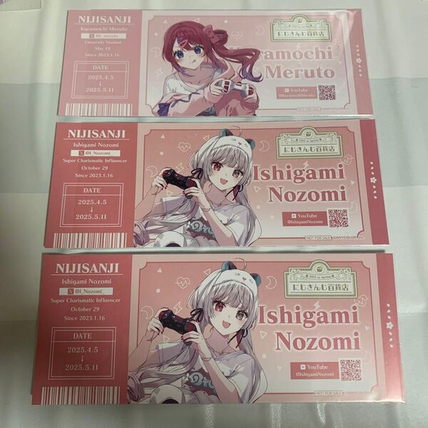 にじさんじ 倉持めると 石神のぞみ にじさんじ百貨店 チケット風カード 特典 3枚セット