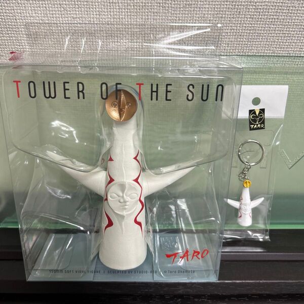 太陽の塔 フィギュア&キーホルダー 岡本太郎