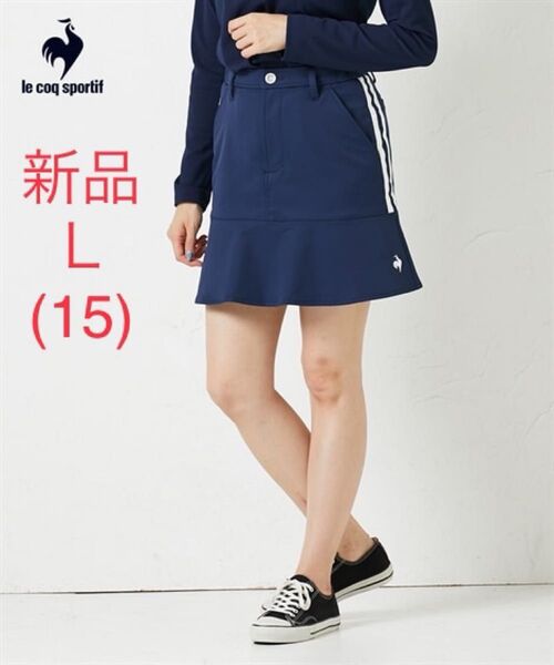 新品 L ルコック ゴルフスカート ストレッチ UVカット ネイビー ゴルフ ゴルフウェア フレア 刺しゅうロゴ